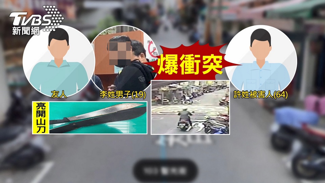 圖/TVBS