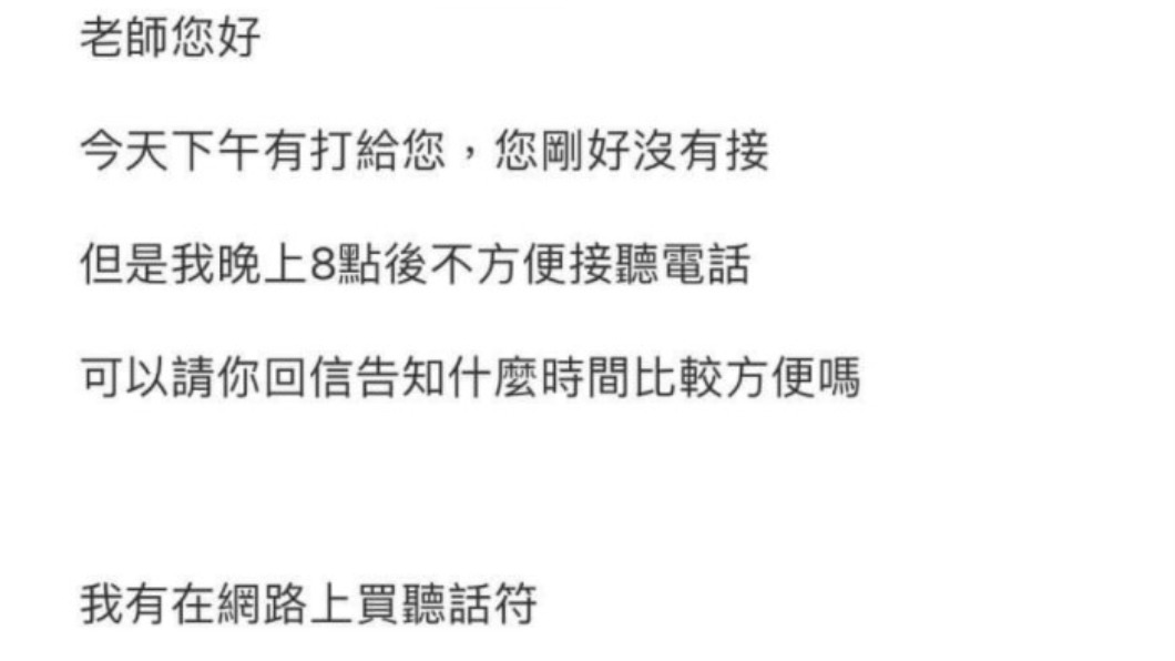 女子附上對方購買符咒郵件。（圖／翻攝自爆怨公社）