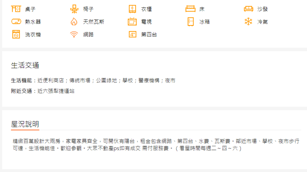 出租公寓設備齊全。(圖/翻攝自591租屋網)