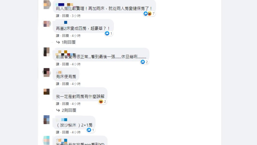 網友們熱烈討論。(圖/翻攝自奇葩裝潢分享中心臉書)
