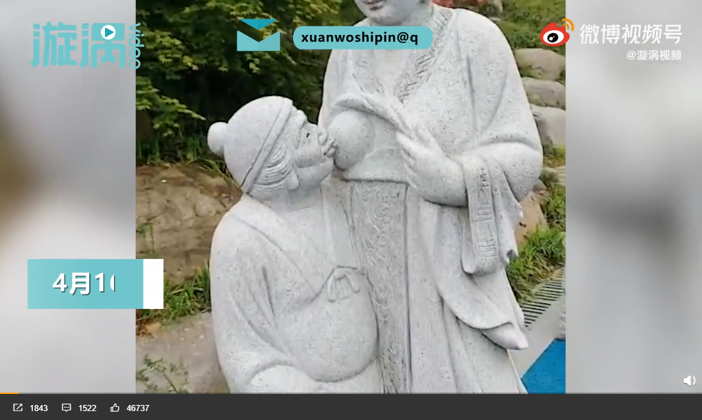 (圖/翻攝自漩渦視頻)