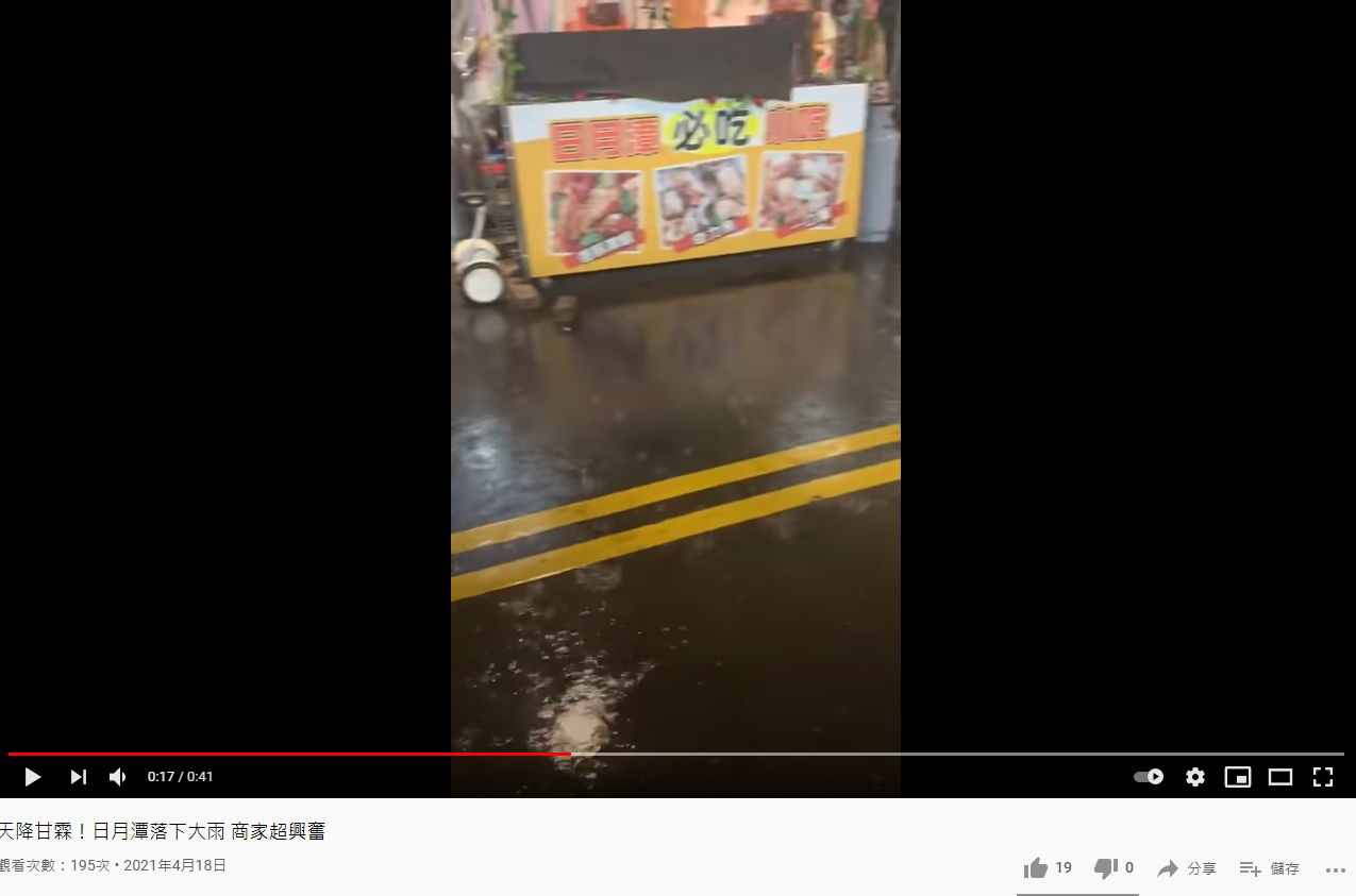 (圖/翻攝自pon pon YouTube)
