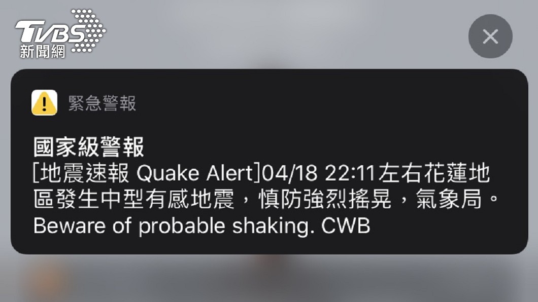 稍早國家級警報狂響。(圖/TVBS)