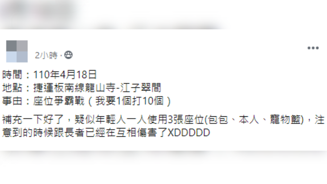 (圖/翻攝自「爆料公社二社」)