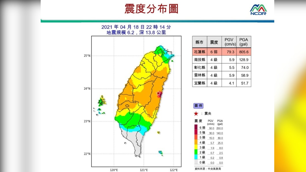 花蓮壽豐地震 不排除有規模5以上餘震