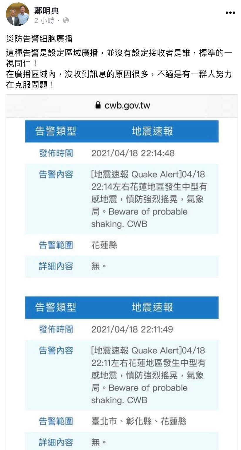 鄭明典回應網友疑惑。(圖/翻攝自鄭明典臉書)