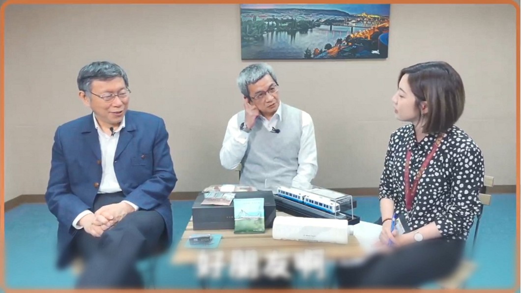 圖／翻攝自柯文哲YouTube 