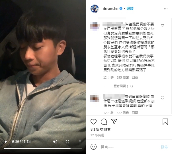 (圖/翻攝自何孟遠IG)