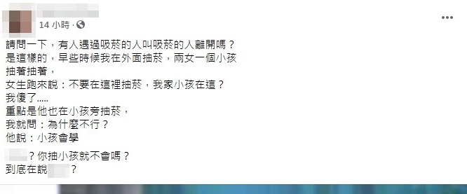 女網友吸菸時遭一旁也在吸菸的民眾驅離。(圖/翻攝自「爆怨2公社」)