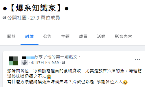 (圖/翻攝自「爆系知識家」)