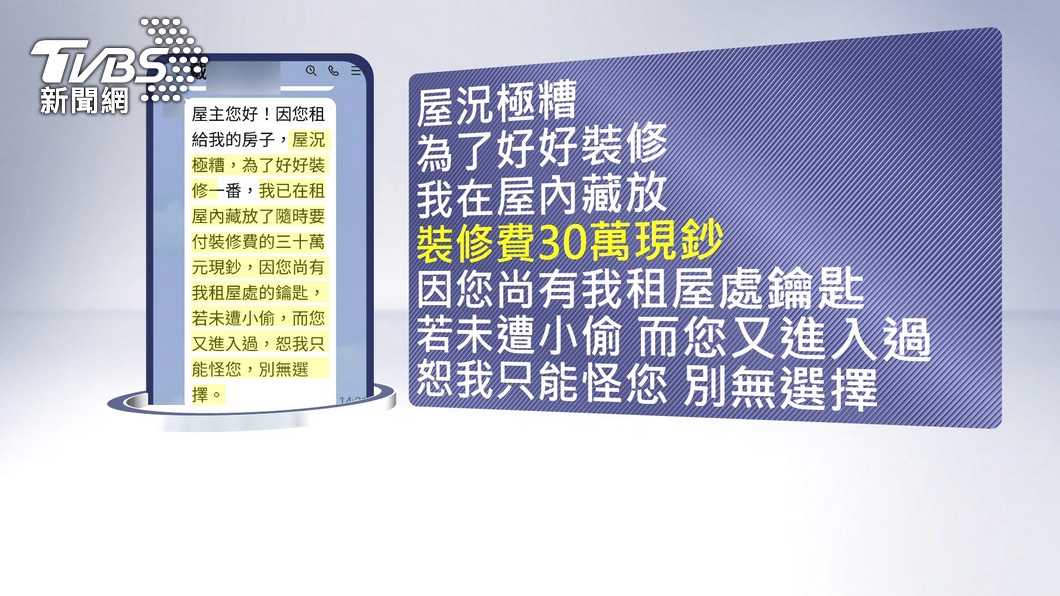 圖/TVBS