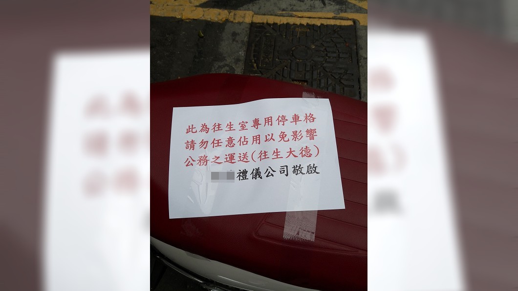 機車坐墊上被貼了一張紙條。(圖/翻攝自新竹爆料公社)