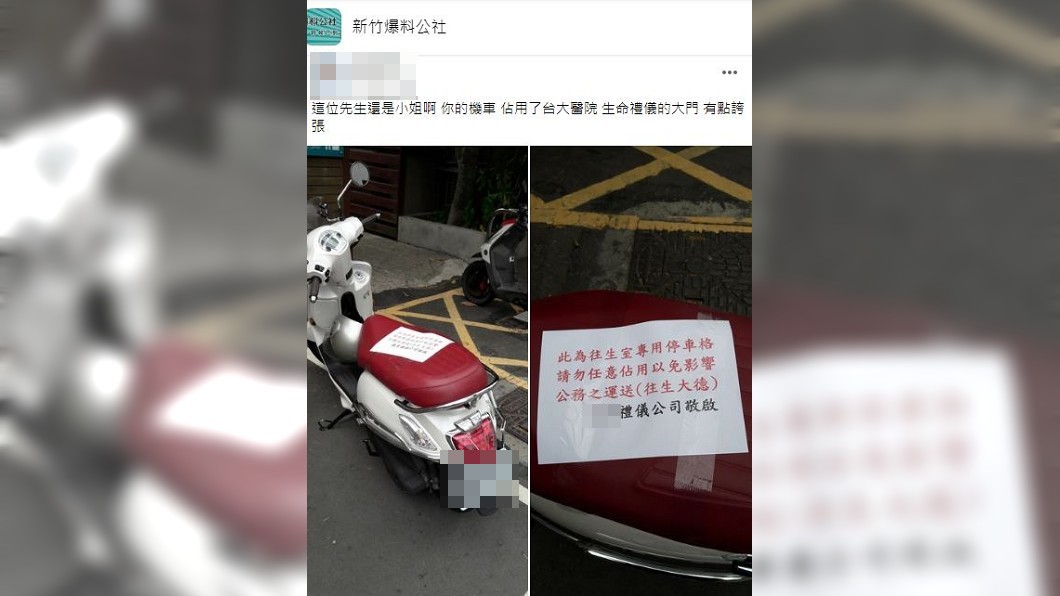 網友們看到內容紛紛嚇得直呼:阿彌陀佛。(圖/翻攝自新竹爆料公社)