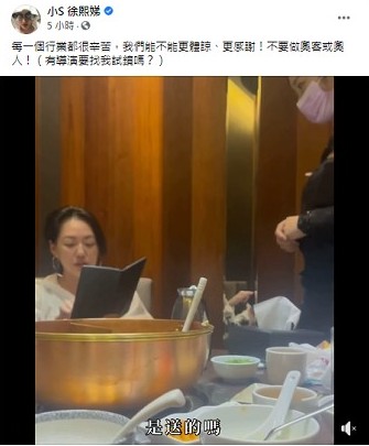 小S喊話大家要互相體諒。(圖/翻攝自小S 徐熙娣Facebook)