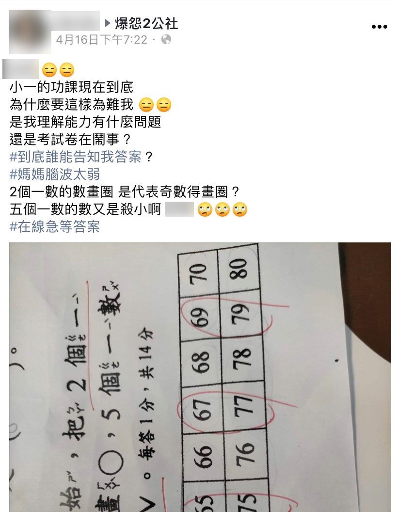 網友貼文引發熱議。(圖/翻攝自爆怨2公社)
