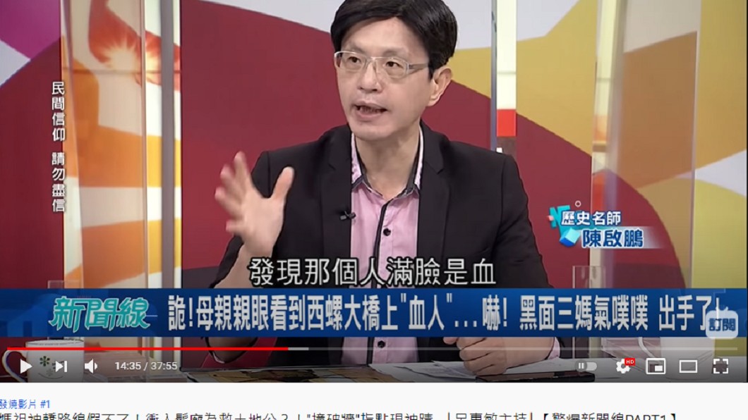 母親在橋上發現滿臉是血的「人」。(圖/翻攝自《驚爆新聞線》YouTube)