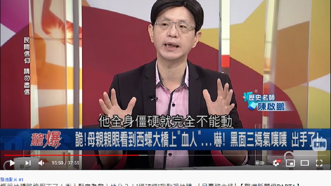 母親之後開始身體僵硬,全身不能動彈。(圖/翻攝自《驚爆新聞線》YouTube)