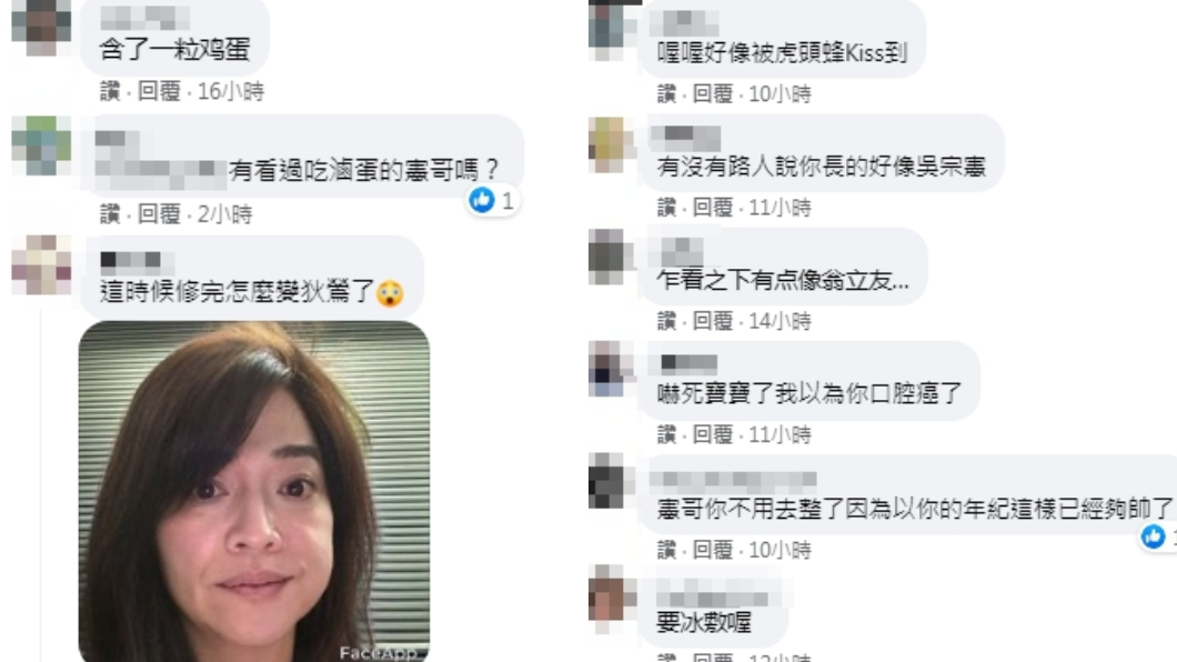 (圖/翻攝自吳宗憲臉書)