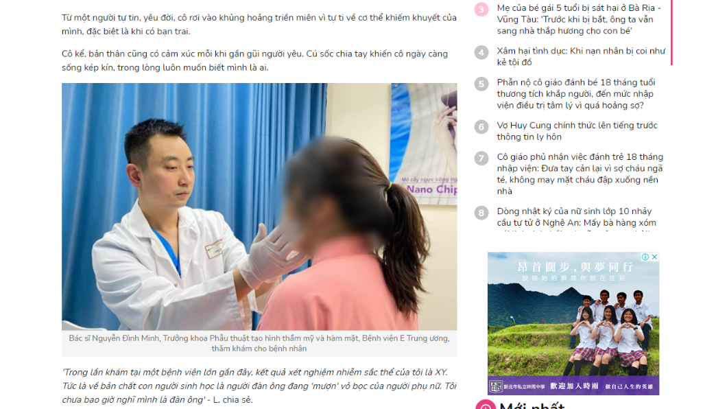 PL最後仍決定動手術。(圖/翻攝自Tiin)