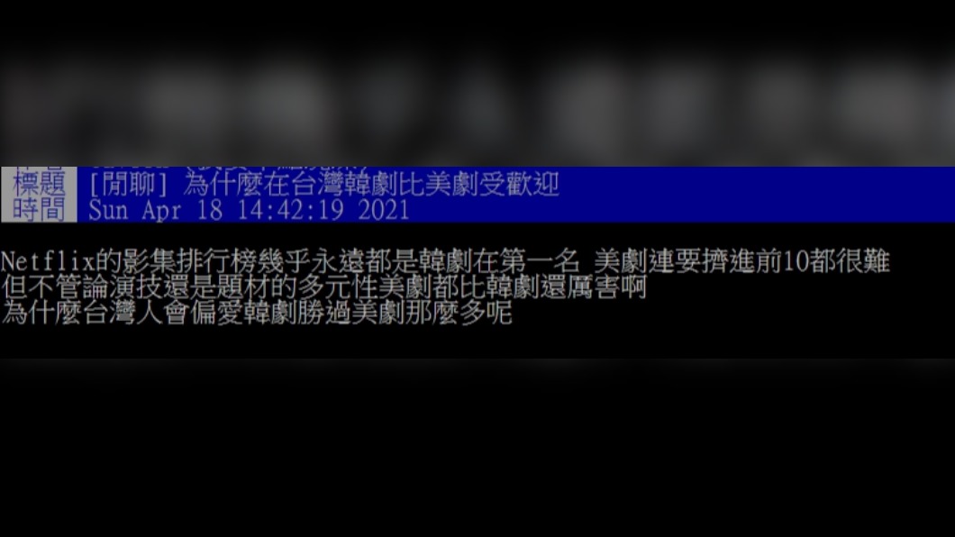 網友上網發文尋求解惑。（圖／PTT網友授權提供）