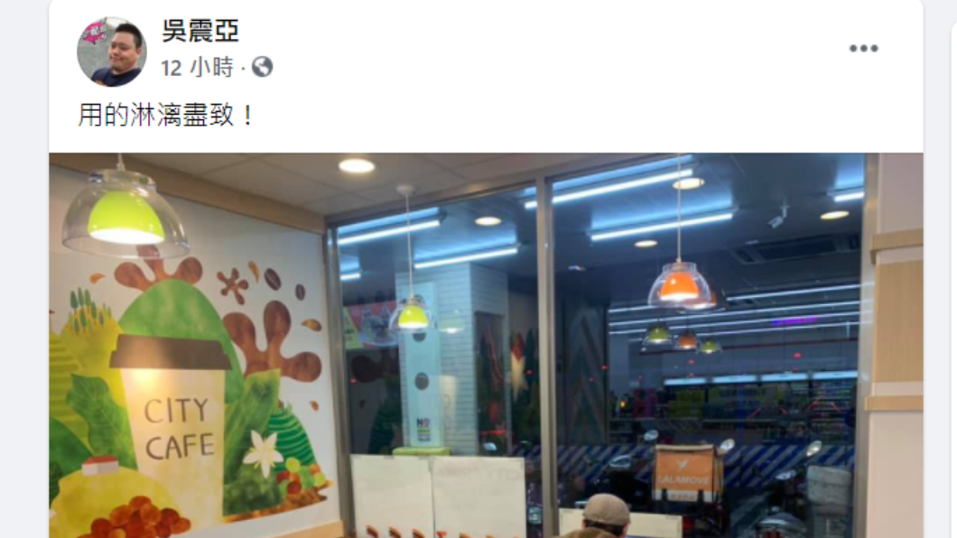 吳震亞於「路上觀察學院」臉書社團發文。（圖／翻攝自路上觀察學院臉書）