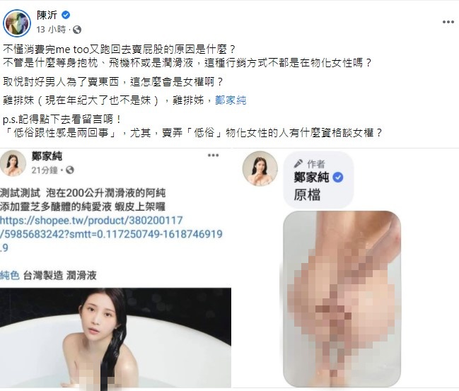 陳沂發文狠嗆。(圖/翻攝自陳沂臉書)