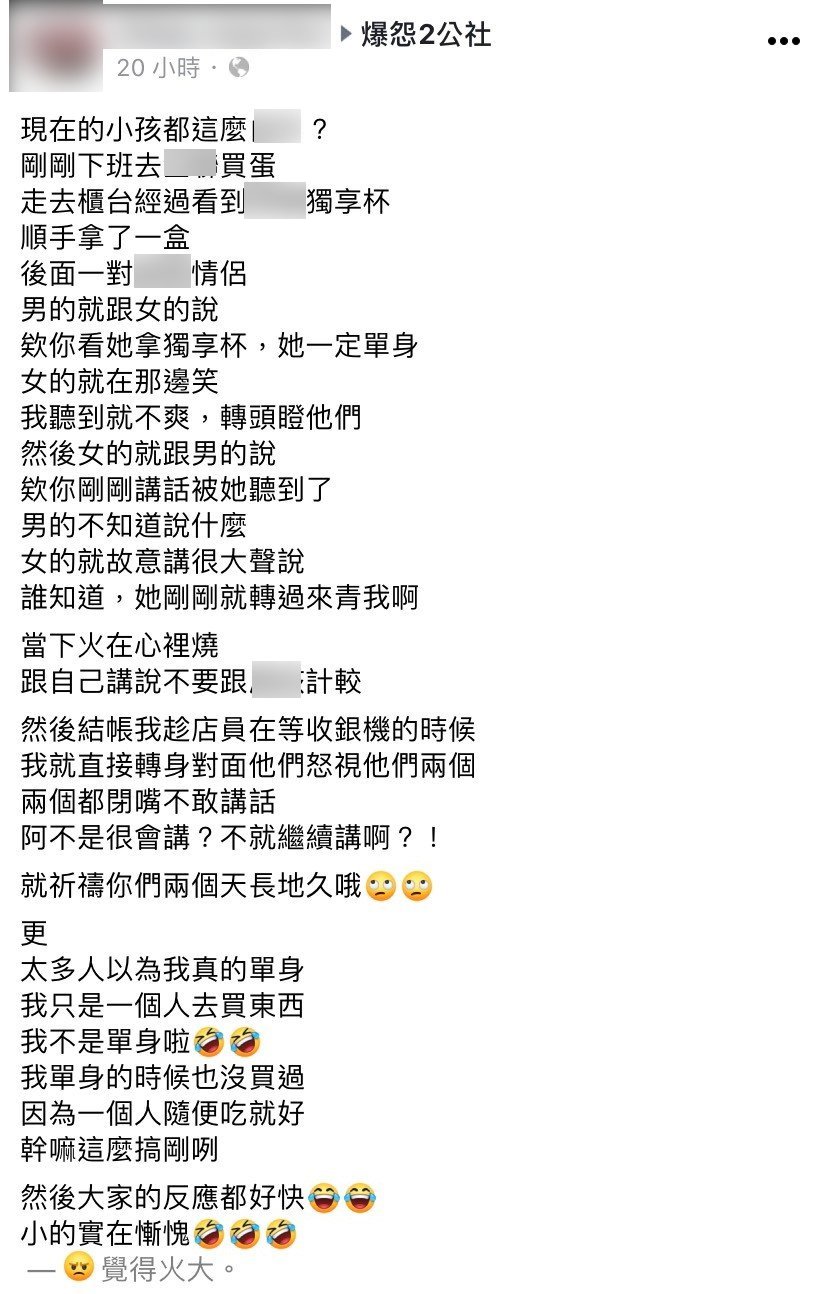 貼文引發網友熱議。(圖/翻攝自爆怨2公社)