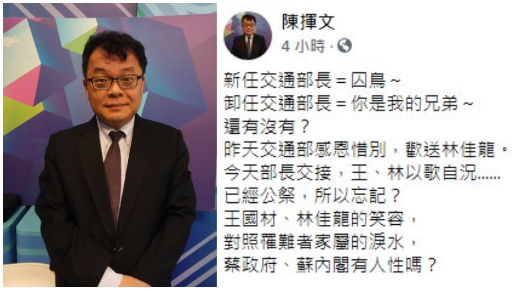 資深媒體人陳揮文痛批蔡政府還有人性嗎?(圖/翻攝自陳揮文臉書)
