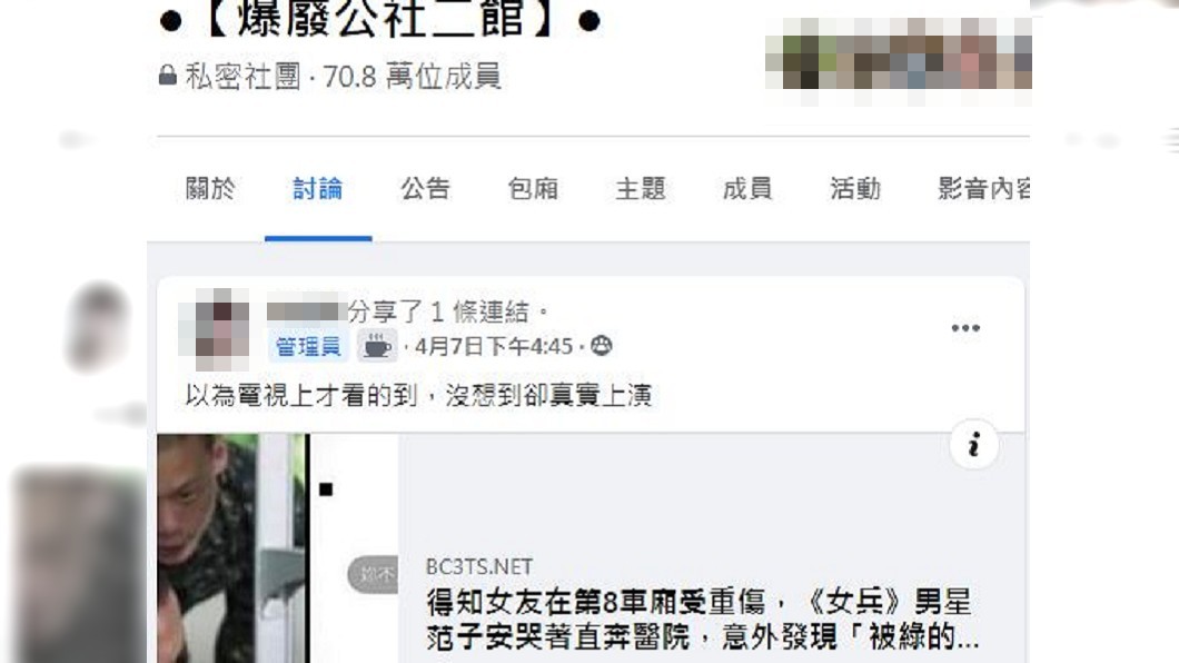 「爆怨公社」也被發現最新貼文停留在4月4日。(圖/翻攝自爆怨公社)