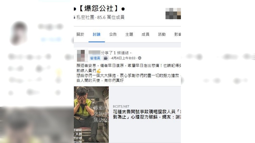 「爆廢公社二館」的最新貼文則是停留在4月7日。(圖/翻攝自爆廢公社二館)