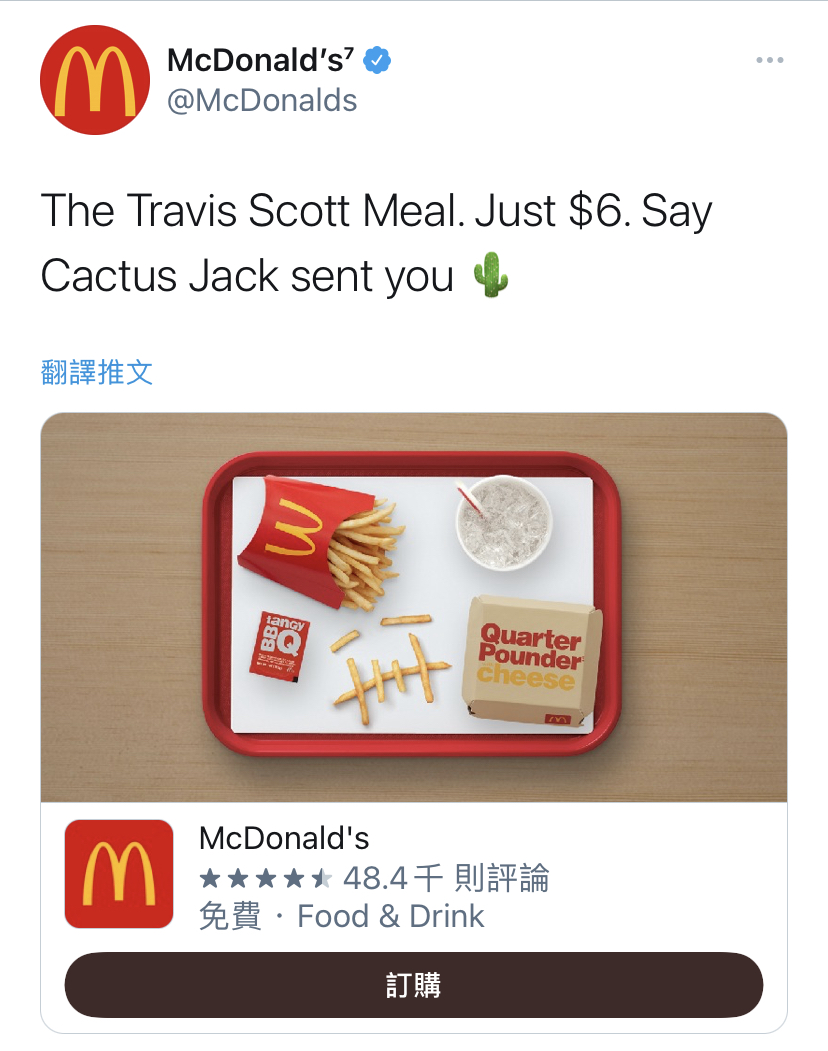 麥當勞於去年推出崔維斯.史考特(Travis Scott)聯名套餐(圖/翻攝自麥當勞推特@McDonalds)
