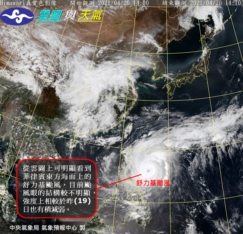 舒力基北上進入巴士海峽後，將轉東逐漸遠離。（圖／翻攝自中央氣象局）