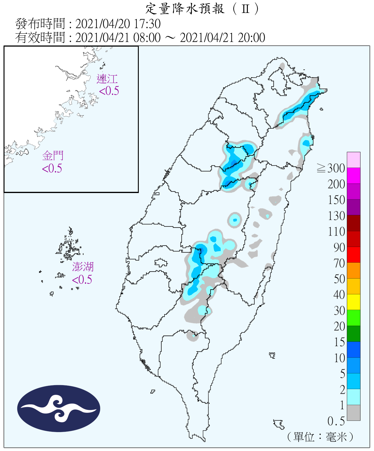 定量降水預報。（圖／翻攝自中央氣象局）