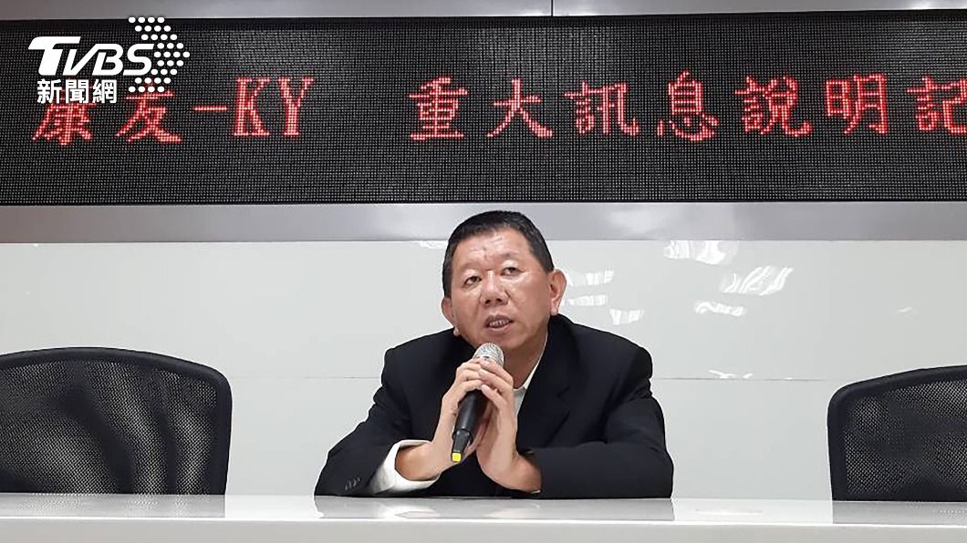 涉炒股 康友董事長陳民郎遭聲押禁見