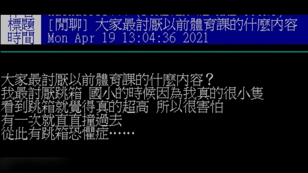 網友上網發文分享童年趣事。(圖/PTT網友授權提供)