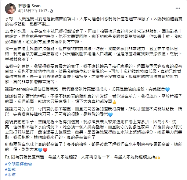 (圖/翻攝自林敬倫臉書)