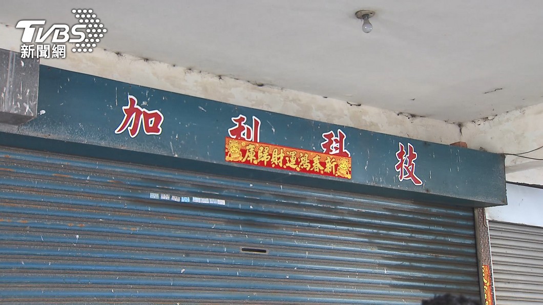 圖/TVBS