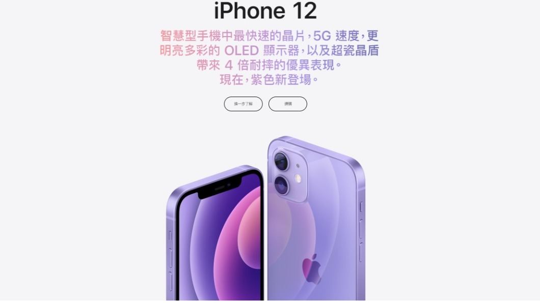 蘋果春季發表會落幕 達人:iPad Pro歷來最快