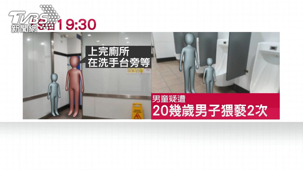 圖／TVBS