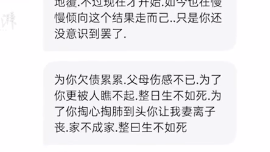 丈夫直言若法院判離婚將報復。(圖/翻攝自澎湃新聞微博)