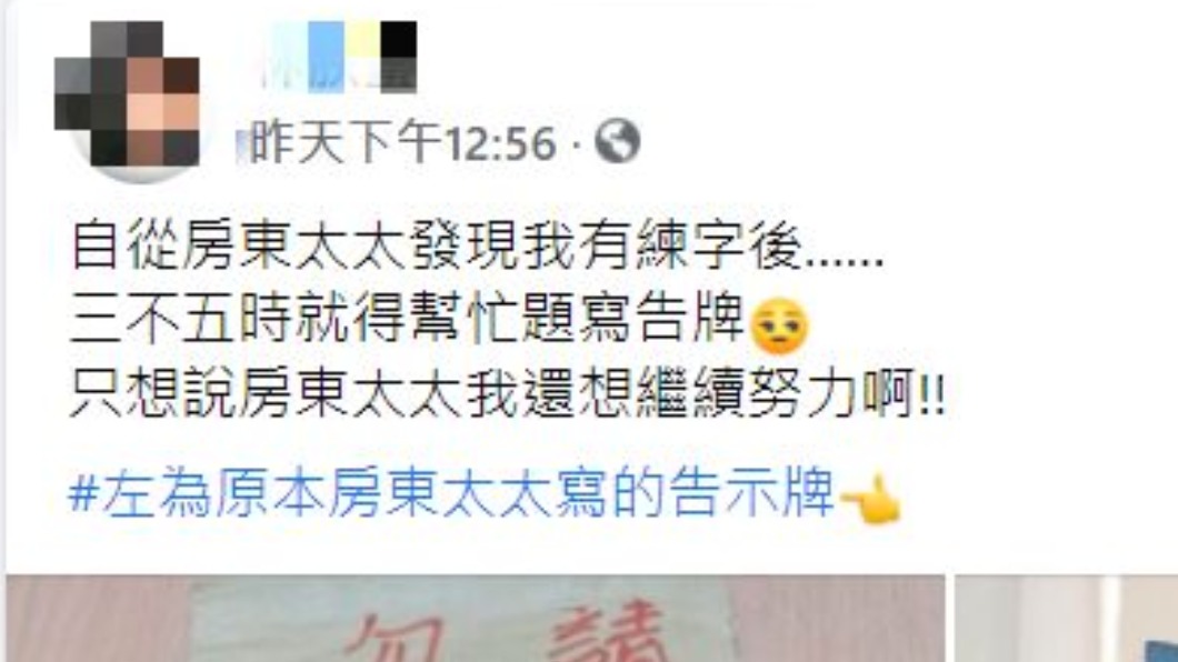 男子三不五時就被找去寫告示牌。(圖/翻攝自爆怨2公社臉書)