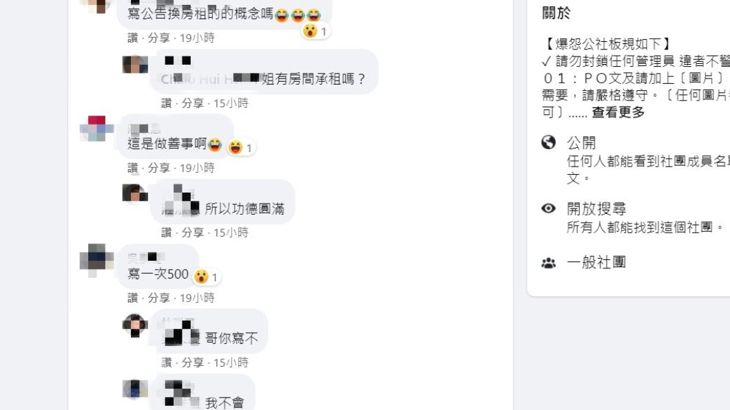 文章曝光後引發網友們討論。(圖/翻攝自爆怨2公社臉書)