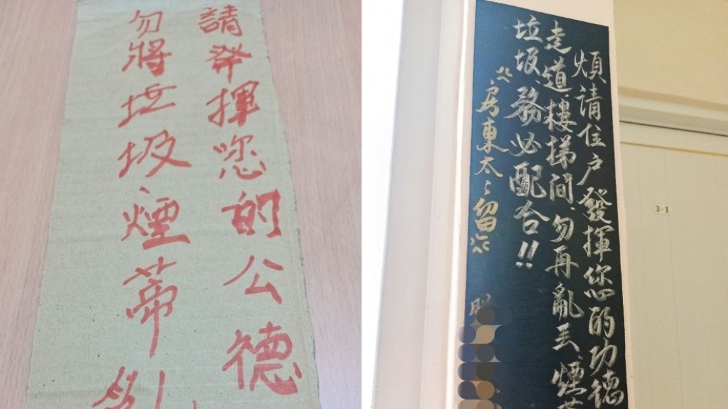房客秀美字被逼寫布告欄　網看對比照笑：要降租金啊