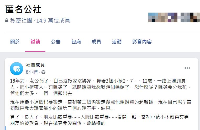 孩子成年後相繼離家,單親媽怨「現在拋棄我沒關係,會輪迴的」。