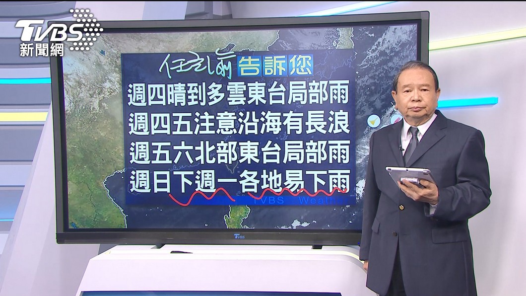 圖/TVBS