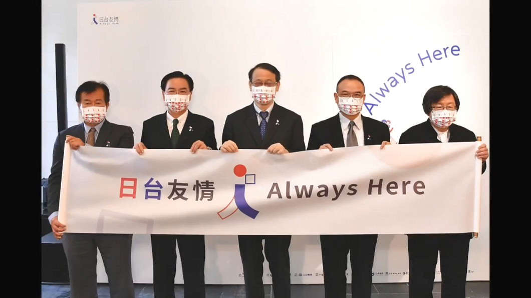 圖/翻攝日台交流協會