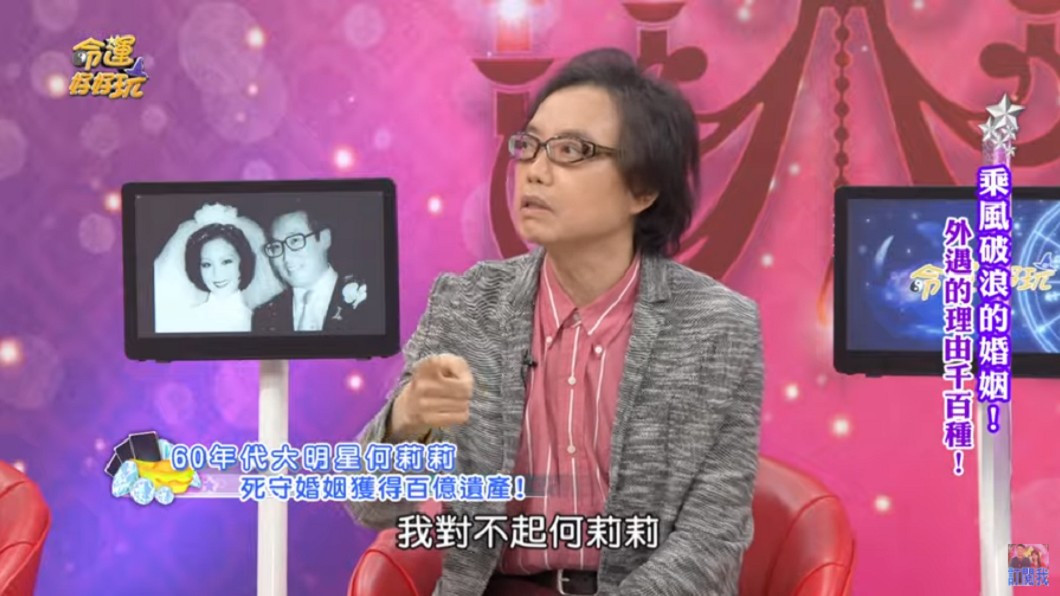 麥若愚揭露內幕。(圖/翻攝自YouTube《命運好好玩 官方頻道》頻道)