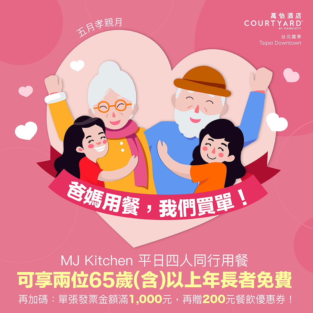 台北國泰萬怡酒店推出母親節優惠。(圖/翻攝自台北國泰萬怡酒店臉書)