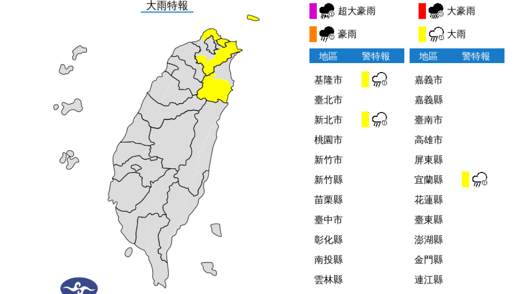 受東風影響今日東北部易有大雨發生。（圖／中央氣象局）