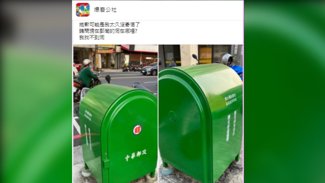 (圖/翻攝自「爆廢公社」)